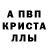 APVP Crystall Memlas