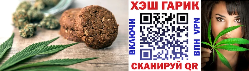 Купить где  Николаевск-на-Амуре  Еда ТГК конопля 
