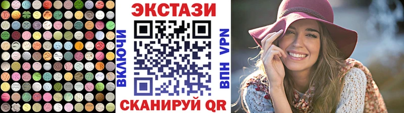Купить  Николаевск-на-Амуре  ЭКСТАЗИ 250 мг 