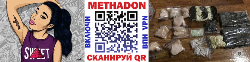 Купить где  Николаевск-на-Амуре  Метадон methadone 